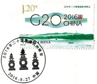 ▲G20紀念郵票