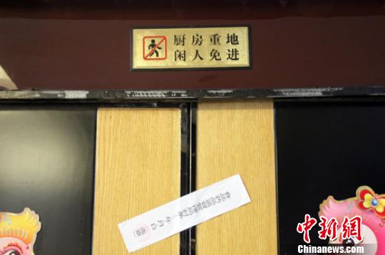 店內(nèi)廚房已被高陽縣食品藥品監(jiān)督管理局查封?！∮诳×?攝