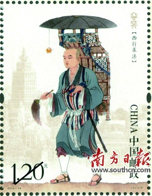 “西行求法”。