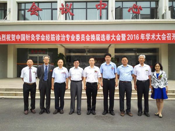 中國(guó)工程院院士、中國(guó)中醫(yī)科學(xué)院常務(wù)副院長(zhǎng)黃璐琦院士（左五），全國(guó)政協(xié)委員、中國(guó)針灸學(xué)會(huì)秘書(shū)長(zhǎng)楊金生（右四）等專家與新一屆主委吳中朝（左三）合影。