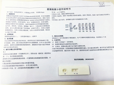 依據(jù)檢測(cè)辦法，記者并未從調(diào)味包中檢測(cè)出罌粟成分