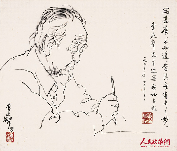 啟功 先生像 69cmx69cm 1995年作 題款：寫什么，不知道。當其無有書之妙。_副本