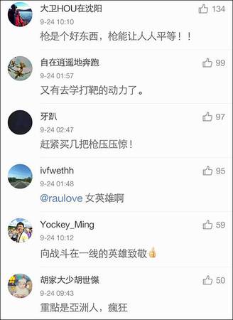 就是她！這個柔弱的福州女子拔槍擊斃美國悍匪，震驚了全世界