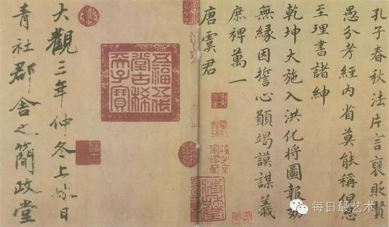 現(xiàn)藏臺(tái)北的蔡襄作品，偽本