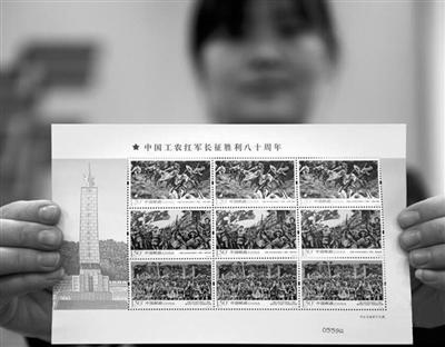 中國郵政22日發(fā)行《中國工農(nóng)紅軍長征勝利八十周年》紀(jì)念郵票1套6枚，全套郵票面值7.80元。郵票圖案內(nèi)容分別為：“長征出發(fā)”“遵義會議”“四渡赤水”“過雪山草地”“勝利會師”“緬懷先烈、不忘初心、走好新的長征路”。中國集郵總公司同時(shí)發(fā)行《中國工農(nóng)紅軍長征勝利八十周年》主題郵品10余種，再現(xiàn)長征路上的重大歷史事件和關(guān)鍵性地點(diǎn)。