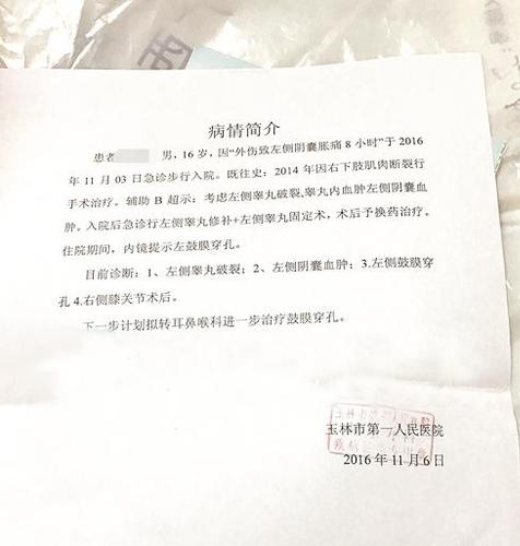 新生不愿做俯臥撐 被軍訓(xùn)教官踢裂睪丸打穿耳膜