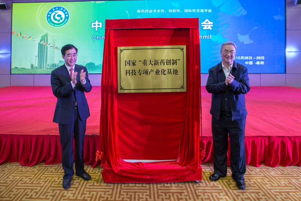 二、十一屆全國(guó)人大常委會(huì)副委員長(zhǎng)、中國(guó)工程院院士、中國(guó)藥學(xué)會(huì)理事長(zhǎng)、中國(guó)醫(yī)藥峰會(huì)學(xué)術(shù)委員會(huì)主席桑國(guó)衛(wèi)（右），在泰州中國(guó)醫(yī)藥城為國(guó)家“重大新藥創(chuàng)制“科技專項(xiàng)產(chǎn)業(yè)化基地揭牌。左為全國(guó)人大代表、泰州市委常委、泰州醫(yī)藥高新技術(shù)產(chǎn)業(yè)開發(fā)區(qū)黨工委書記陸春云。攝影  劉燕