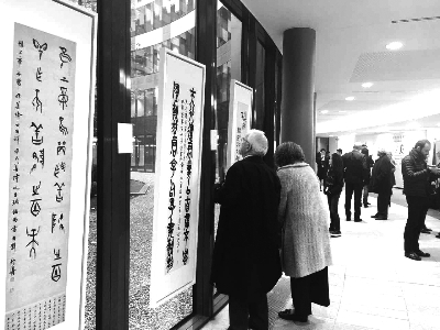觀眾欣賞“中國(guó)古代哲人的沉思與當(dāng)代書(shū)法家的表現(xiàn)”書(shū)法展