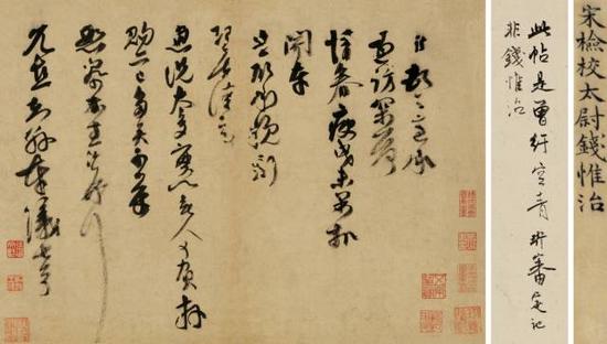 曾紆《過訪帖》，成交價：4025萬元，圖片來源：中國嘉德