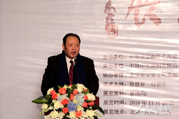 央視國學頻道副總監(jiān)、中央國家機關美術家協(xié)會藝術顧問蔡成剛主持開幕式