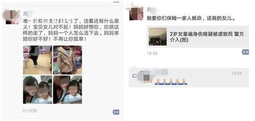 上海疑被虐死女童母親：孩子從保姆家回來(lái)常帶傷