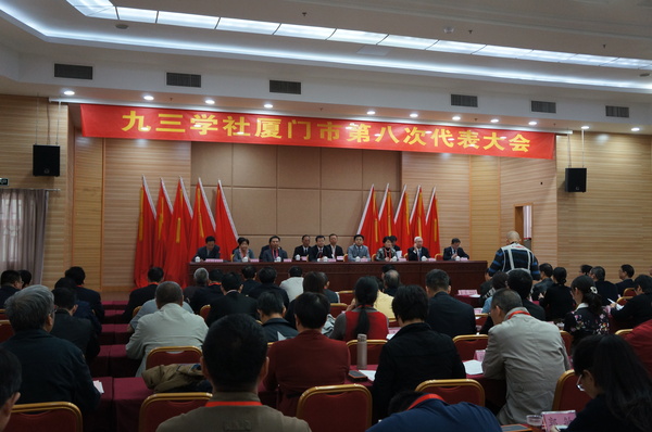 12月3日，九三學(xué)社廈門(mén)市委第十三次代表大會(huì)在廈門(mén)市團(tuán)結(jié)大廈隆重召開(kāi)。（記者 照寧攝）1