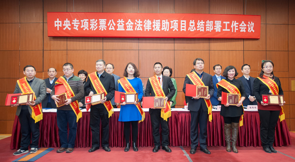 五、“十二五”時期法律援助項目示范單位、項目管理先進個人、優(yōu)秀案件承辦人受到表彰（二）。 王建軍  攝