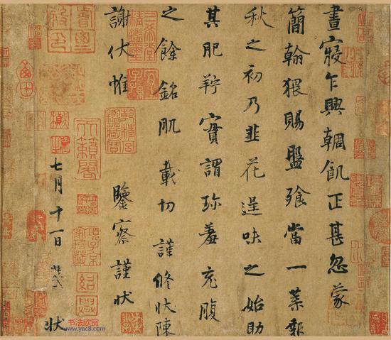 顏真卿《祭侄文稿》“（車周）”實(shí)乃“朝”字之誤