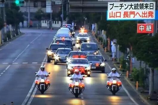 普京總統(tǒng)在日本警方護(hù)送下前往會面場所。