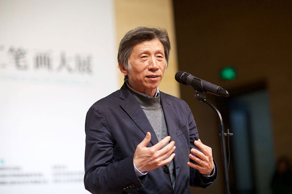 中國美術家協(xié)會副主席、中央美術學院院長范迪安在開幕式致辭