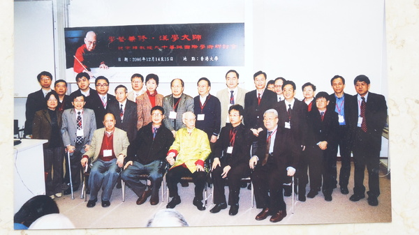 2006年，饒宗頤（一排左三）九十華誕國際學術(shù)研討會。