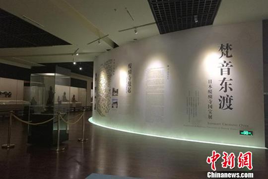 “日本醍醐寺國寶展”在陜西歷史博物館開展。陜西省文物局 供圖