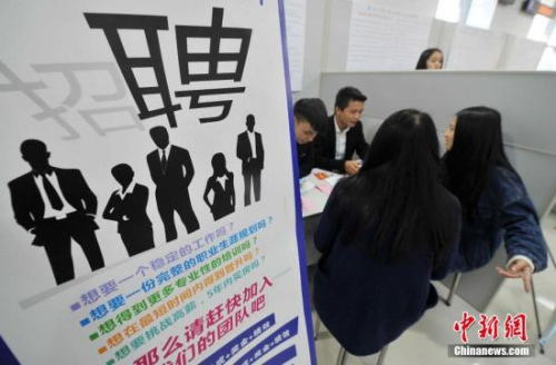 資料圖：招聘現(xiàn)場。 張斌 攝 