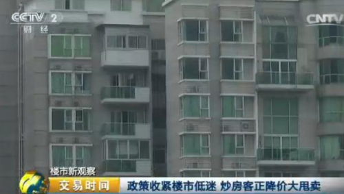 深圳炒房客風光不再！千萬房產(chǎn) 卻只能降價大甩賣