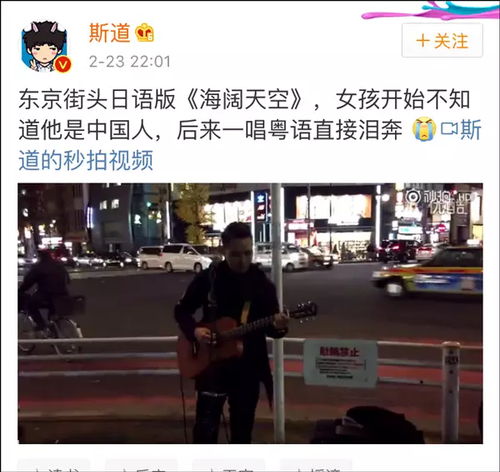 東京街頭，一名男子抱著吉他，用日語自彈自唱經(jīng)典老歌《海闊天空》，熟悉的旋律吸引了一個女孩駐足聆聽。