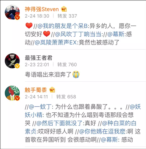 很多人也曾有過相似的經(jīng)歷。祖國再遠，一首歌讓你看到家鄉(xiāng)。