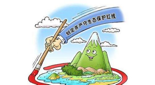 生態(tài)紅線