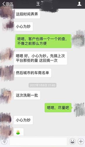 “臥底”陳小梅與“上線”匯報公司相關數(shù)據的對話截圖康金良提供