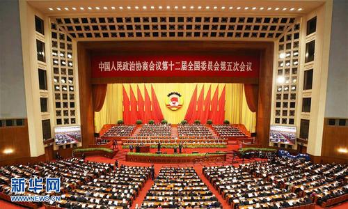3月9日，全國(guó)政協(xié)十二屆五次會(huì)議在北京人民大會(huì)堂舉行第二次全體會(huì)議。 新華社記者 姚大偉 攝