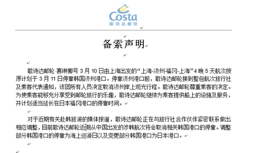 北京時間“此刻”隨后致電綠之韻集團(tuán)，一位女性工作人員表示，此事不便透露，公司隨后會有官方統(tǒng)一答復(fù)。