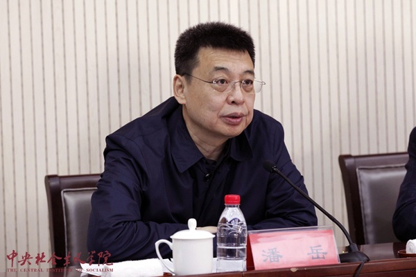 中央社會(huì)主義學(xué)院黨組書記、第一副院長潘岳出席并講話。