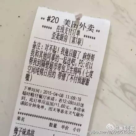 派你們最帥的外賣小哥！客人的要求好難滿足！