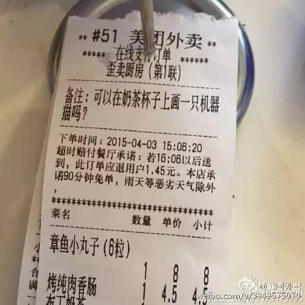 派你們最帥的外賣小哥！客人的要求好難滿足！