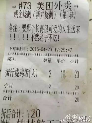 派你們最帥的外賣小哥！客人的要求好難滿足！