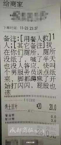 派你們最帥的外賣小哥！客人的要求好難滿足！