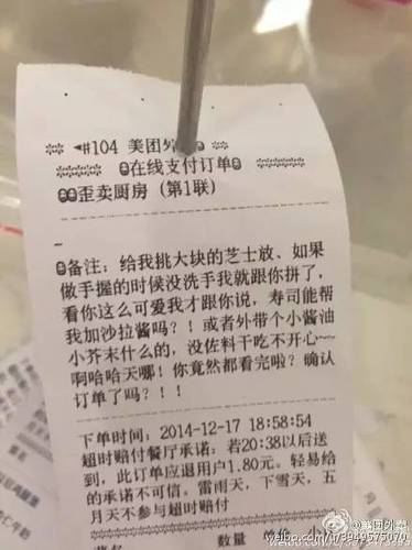 派你們最帥的外賣小哥！客人的要求好難滿足！
