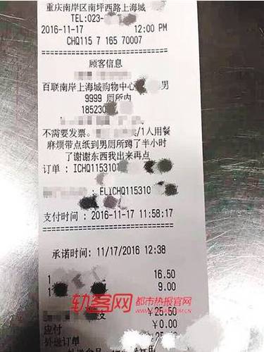 派你們最帥的外賣小哥！客人的要求好難滿足！