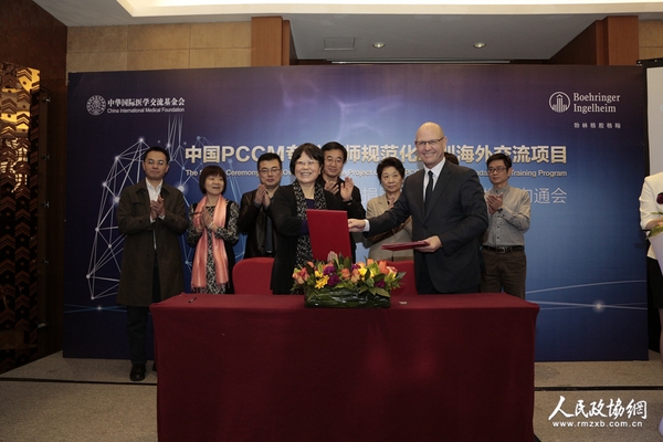 中國PCCM?？漆t(yī)師規(guī)范化培訓(xùn)海外交流項目捐贈簽約儀式