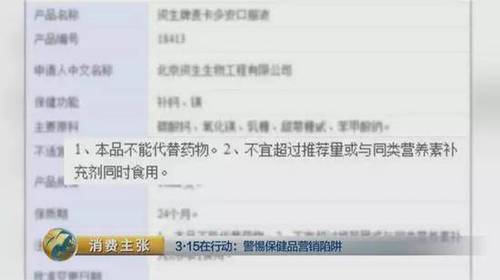 但是嘉仁公司的業(yè)務(wù)員對(duì)國(guó)家食藥監(jiān)總局的警示置若罔聞，完全不顧老年人的健康，大肆瘋狂推銷(xiāo)。