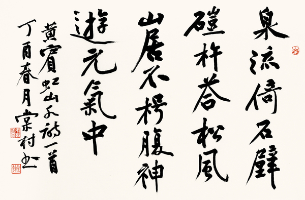 黃賓虹山水詩(shī)  尺寸：69cm×45cm