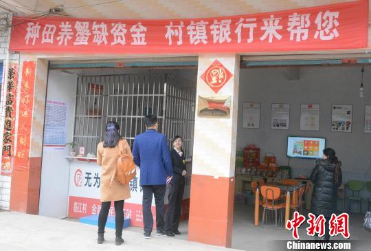 3月23日，無為縣福渡鎮(zhèn)臨江村，無為徽銀村鎮(zhèn)銀行設(shè)立的便民服務(wù)站，既是村民存貸款、匯款的場所，也是微型電商超市，售賣雞蛋、草莓等農(nóng)副產(chǎn)品?！『录纹?攝