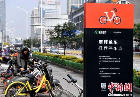 資料圖：設立在福州地鐵一號線茶亭站的共享單車推薦停車點?！埍?攝