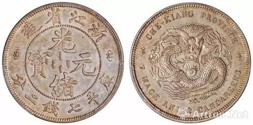 Lot 2010  1902年浙江省造光緒元寶庫平七錢二分銀幣樣幣 PCGS SP63