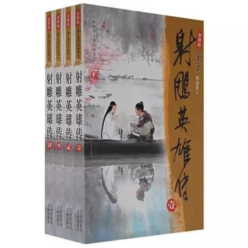 “郭靖黃蓉”到底是誰的？金庸?fàn)罡娼纤髻r百萬