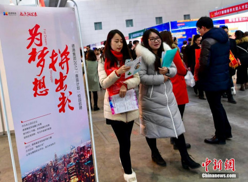 2017年3月4日，新疆舉辦春季大型人才交流會(huì)。<a target='_blank' href='http://www.chinanews.com/'>中新社</a>記者 劉新 攝