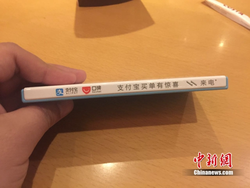 某品牌共享充電寶外形。<a target='_blank' href='http://www.chinanews.com/' _fcksavedurl='http://www.chinanews.com/' ></table>中新網(wǎng)</a> 吳濤 攝