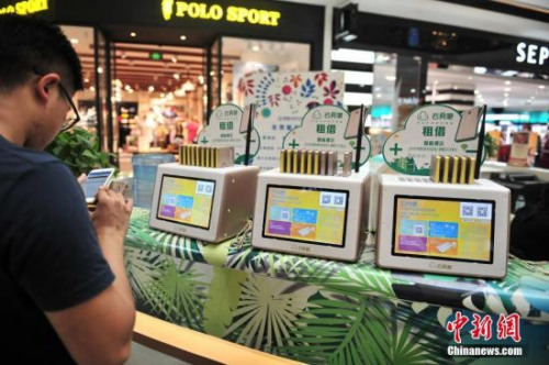 用戶只需要通過(guò)微信或者支付寶掃碼，就能完成充電寶租借。<a target='_blank' href='http://www.chinanews.com/' _fcksavedurl='http://www.chinanews.com/'></table>中新社</a>記者 劉冉陽(yáng) 攝