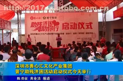 慈善組織善心匯稱讓富人幫窮人賺錢(qián) 疑龐氏騙局