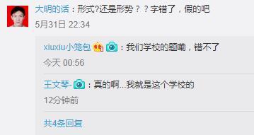 高?，F(xiàn)考題列舉1名常曠課同學(xué) 網(wǎng)友:這是送命題