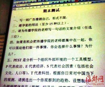 高?，F(xiàn)考題列舉1名常曠課同學(xué) 網(wǎng)友:這是送命題